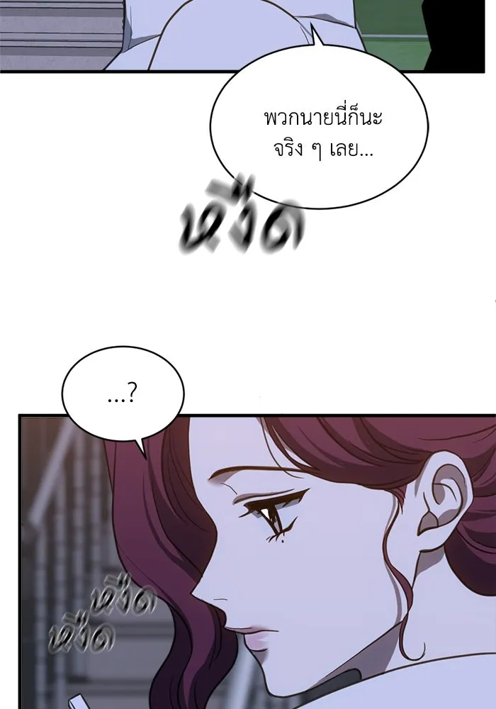 ชีวิตรักฉบับเดจาวู ตอนที่ 68 รูปที่ 86