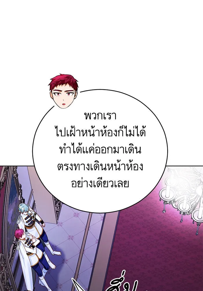 บุตรีดยุกขอไม่แต่งงานbrกับหนุ่มในฝัน ตอนที่ 68 รูปที่ 73