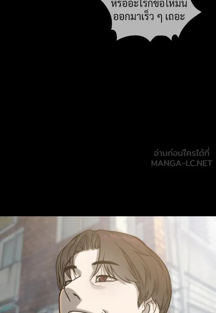 นักฆ่าย้อนวัย ตอนที่ 116 รูปที่ 183