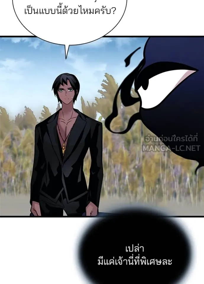 Villain to kill ตอนที่ 198 รูปที่ 108