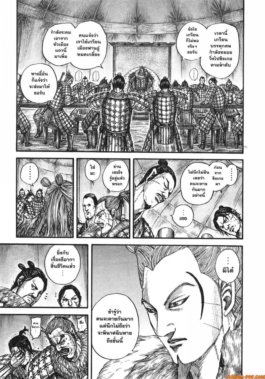 Manga-lc-com อ่านมังงะ อ่านการ์ตูน ออนไลน์ ฟรี Kingdom ตอนที่ 1 2 3 4 5 6 7 8 9 10 11 12 13 14 ฟรี ไม่มีโฆษณา Manga-lc - อ่าน มังงะ อ่าน การ์ตูน ออนไลน์ อ่านมังงะ ฟรี