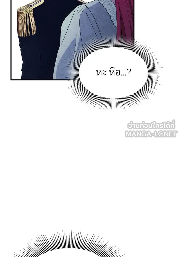 ทำแบบนี้ไม่ได้เพคะ องค์ชาย ตอนที่ 64 รูปที่ 93