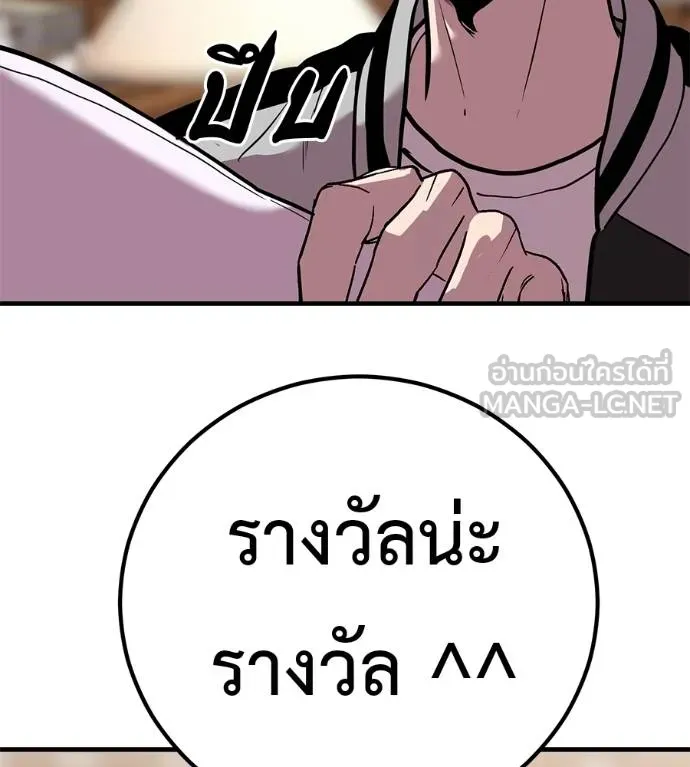 เรียกฉันว่าพระเจ้า ตอนที่ 17 รูปที่ 66