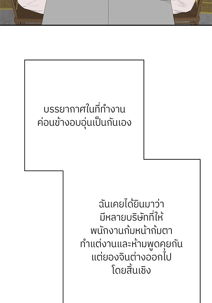 สลับรัก สลับชะตา ตอนที่ 21 รูปที่ 91