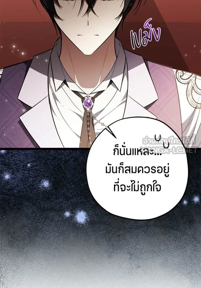 ป๊ะป๋าขา หนูลาแล้ว ตอนที่ 75 รูปที่ 10