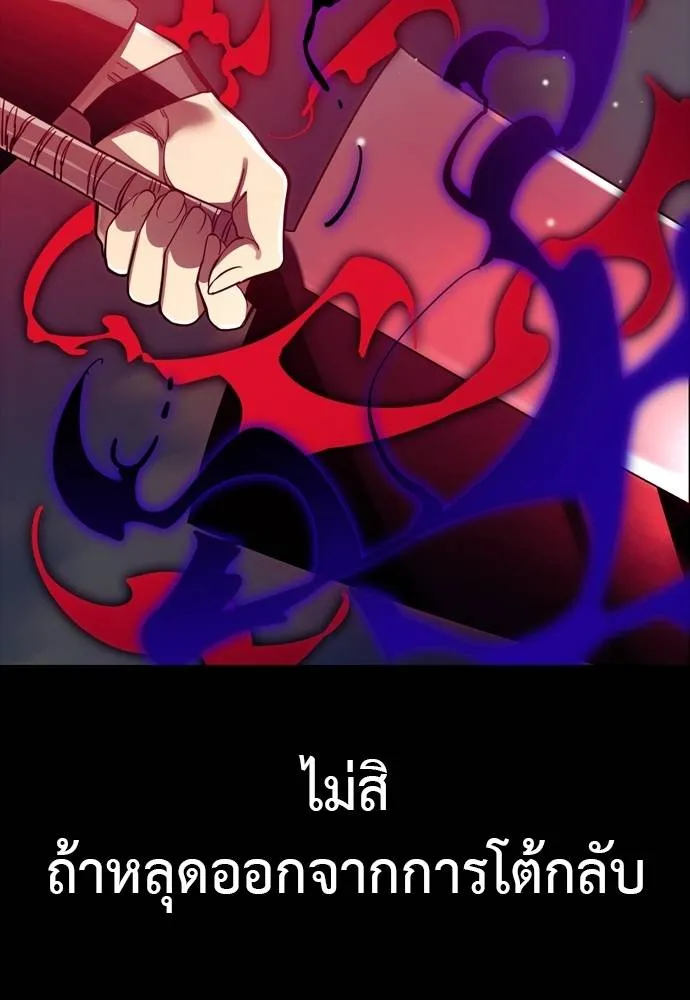 ยมราชลงทัณฑ์ ตอนที่ 54 รูปที่ 97