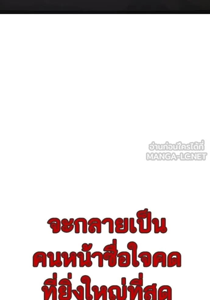 Study Group ตอนที่ 282 รูปที่ 144