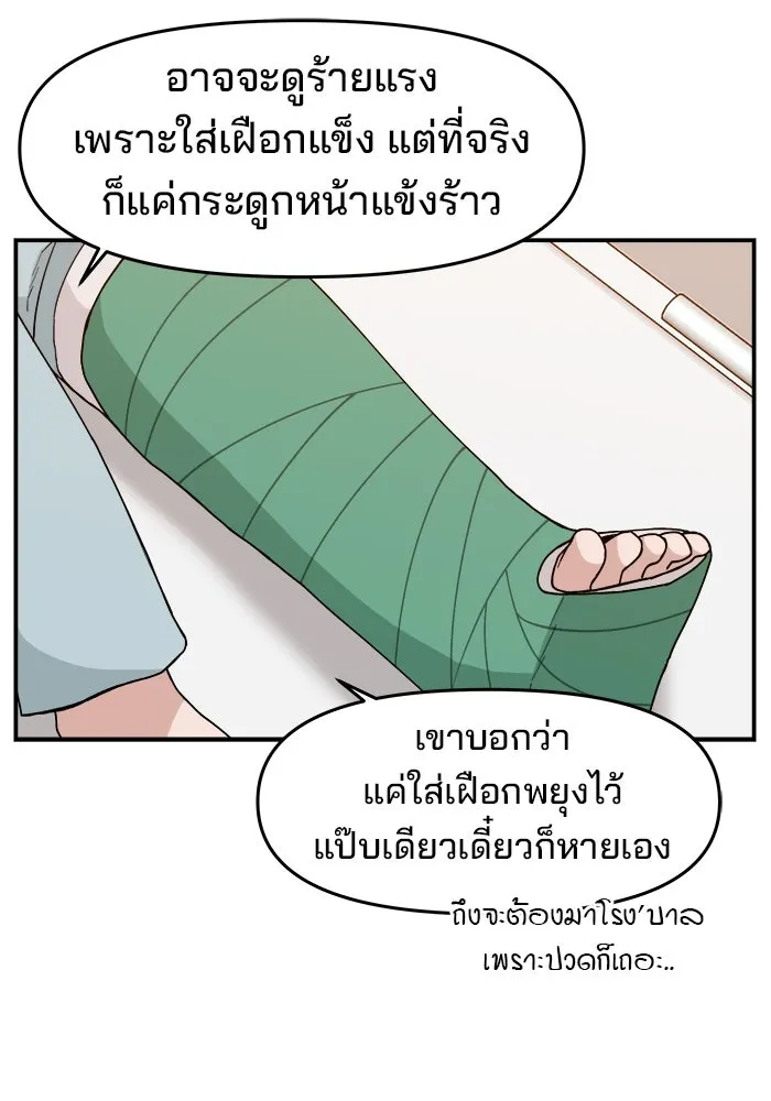 ห้องเรียนสาวแสบ ตอนที่ 34 รูปที่ 8
