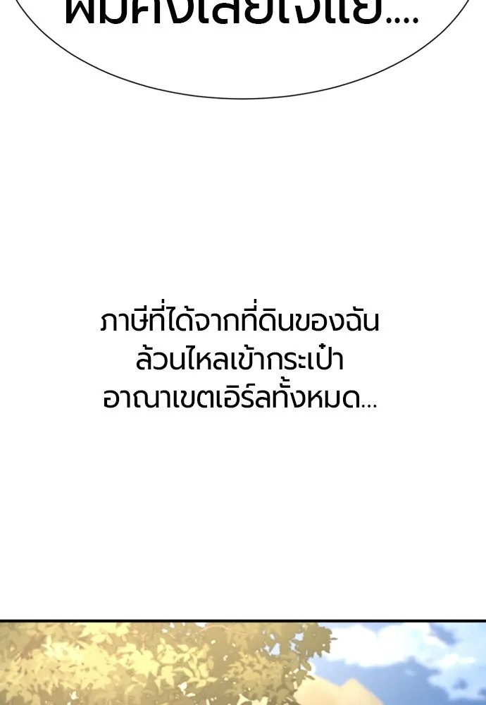 ยอดสถาปนิกผู้พิทักษ์อาณาจักร ตอนที่ 212 คนเราย่อมเปลี่ยนแปลง (1) รูปที่ 17