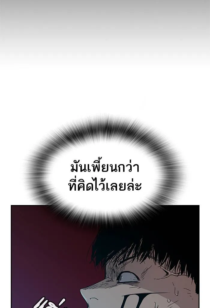 To not die ตอนที่ 105 รูปที่ 103