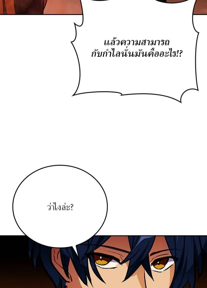 เป้าหมายครั้งที่ 2 ตอนที่ 18 รูปที่ 92