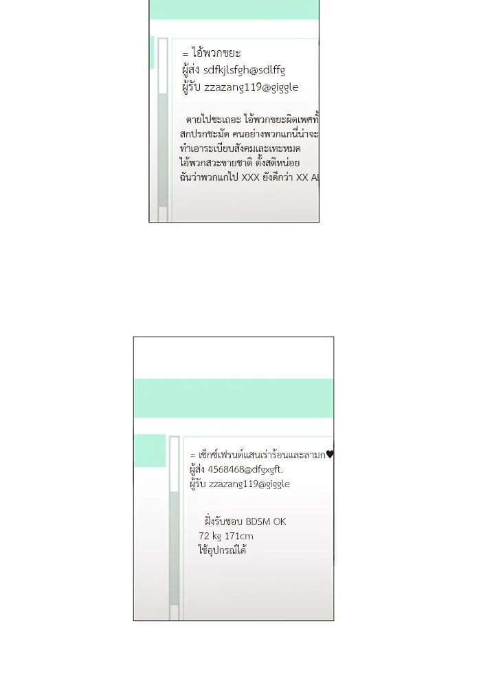 อย่าล้อเล่นกับหัวใจ ตอนที่ 5 รูปที่ 11