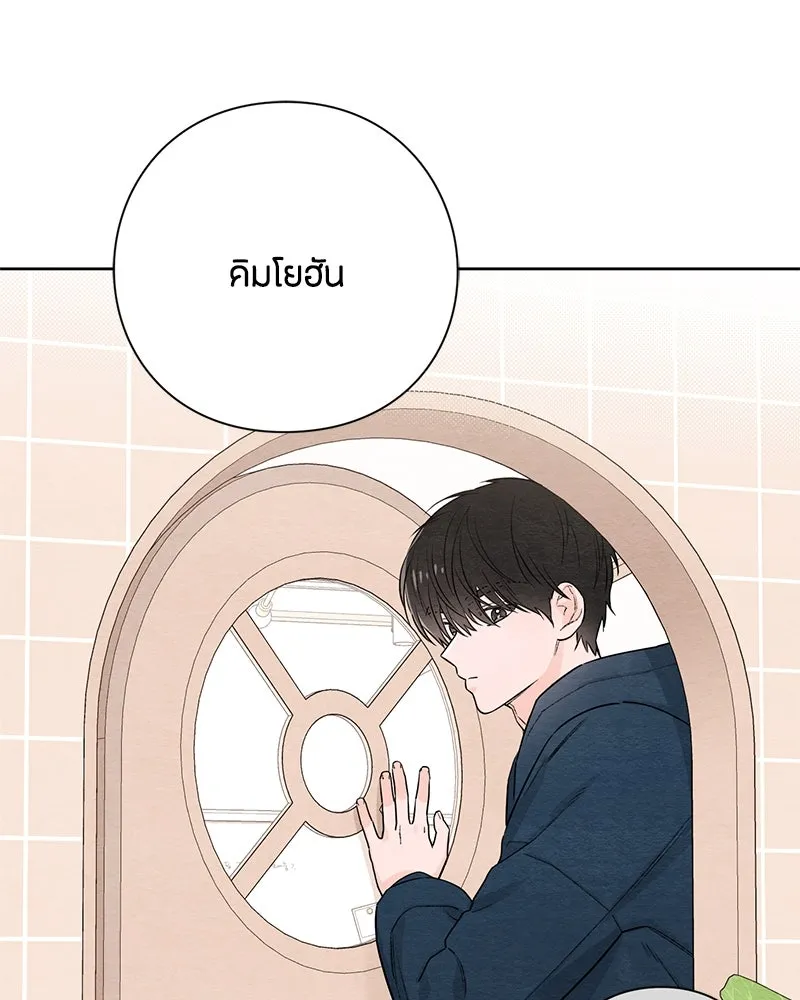 เป็นวัยรุ่นมันเหนื่อย ตอนที่ 30 รูปที่ 55