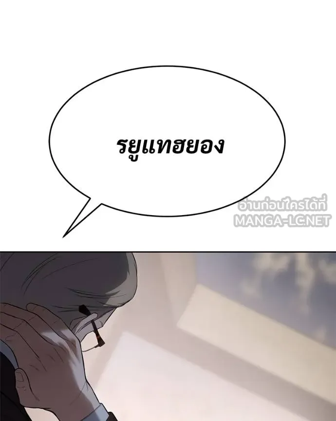 Baek XX ตอนที่ 116 รูปที่ 214