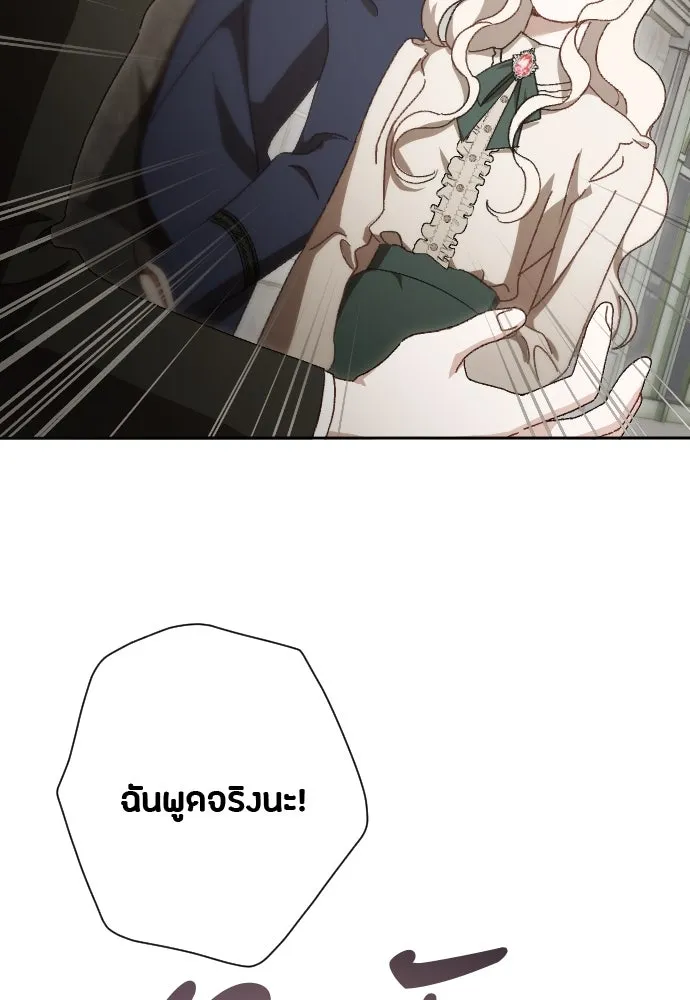 แด่ใจที่ไร้รัก ตอนที่ 10 รูปที่ 20