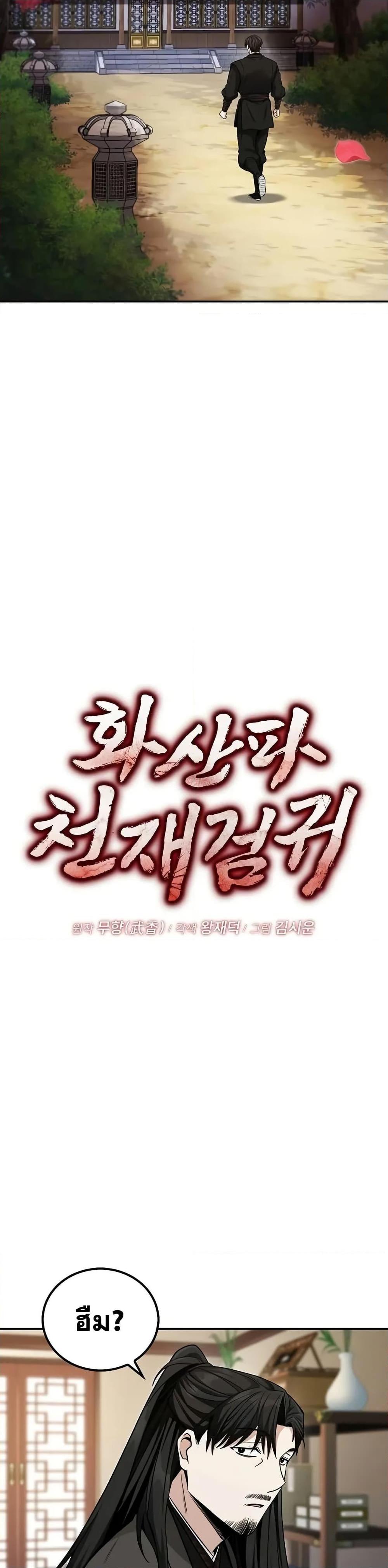 Manga-lc-com อ่านมังงะ อ่านการ์ตูน ออนไลน์ ฟรี Mount Hua Sect’s Genius Phantom Swordsman ตอนที่ 1 2 3 4 5 6 7 8 9 10 11 12 13 14 ฟรี ไม่มีโฆษณา Manga-lc - อ่าน มังงะ อ่าน การ์ตูน ออนไลน์ อ่านมังงะ ฟรี