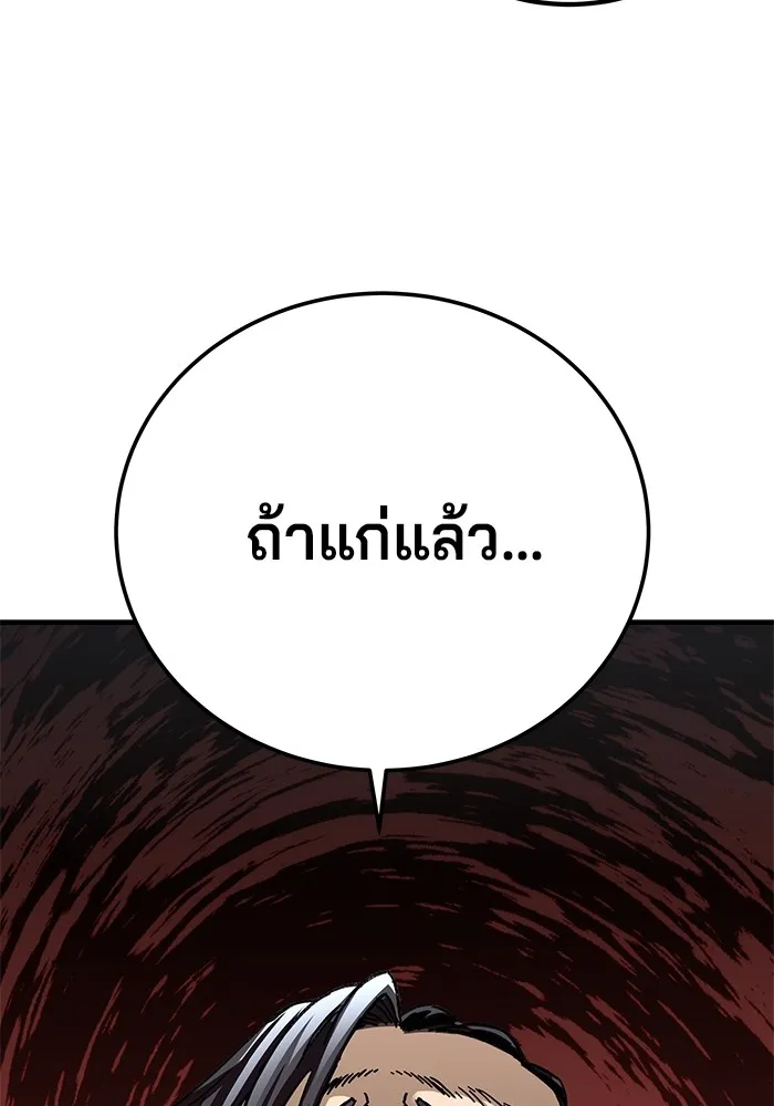 คุณปู่จอมยุทธกับหลานสาวสุดแกร่ง ตอนที่ 16 รูปที่ 155