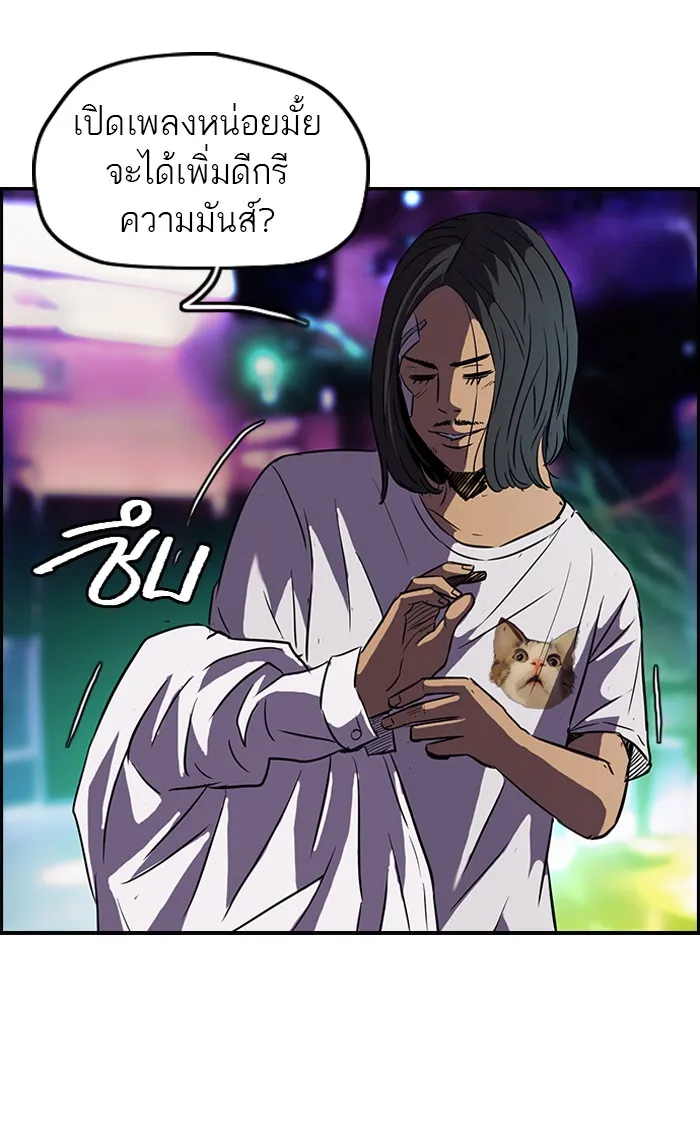 ปั่นสู้ฝันbrWind Breaker ตอนที่ 13 รูปที่ 32