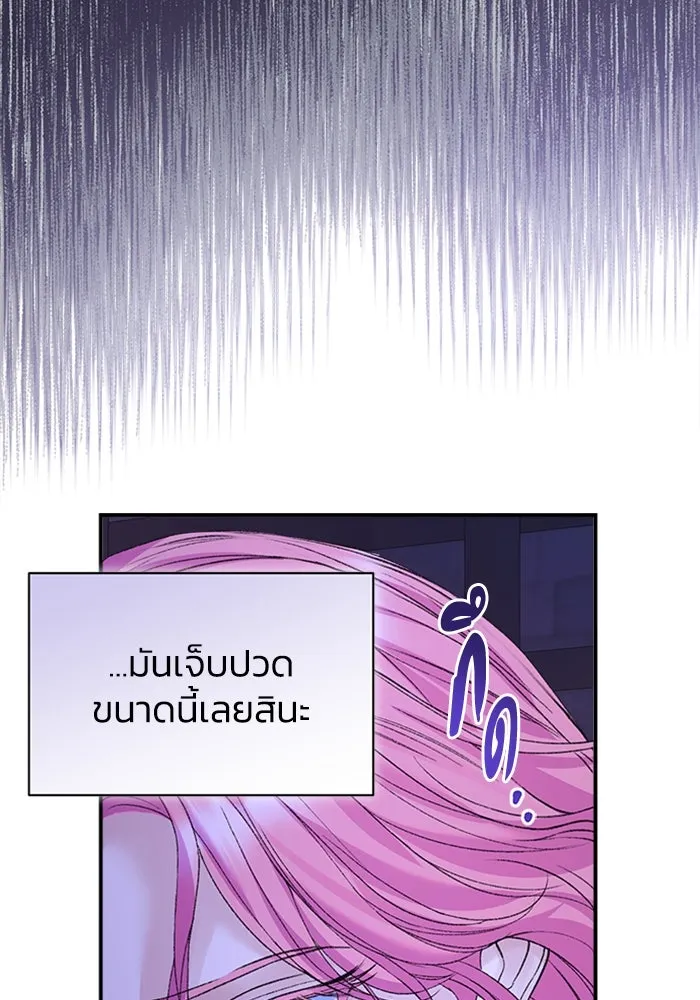 ไหนบอกว่าฉันใกล้ตาย ตอนที่ 78 รูปที่ 20