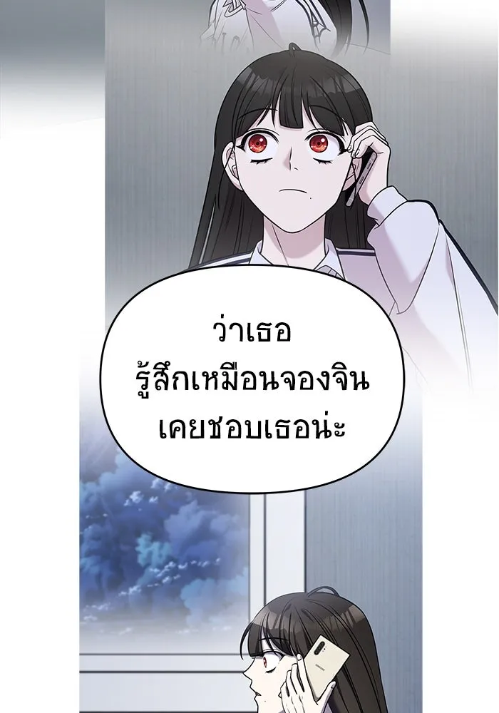 วายร้ายก็อยากมีรัก ตอนที่ 8 รูปที่ 50