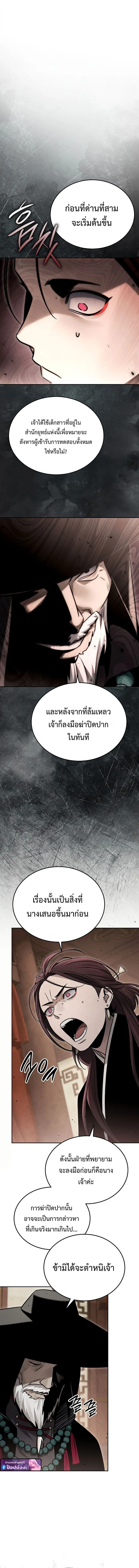 The Divine Demon_s Grand Ascension เส_นทางชำระแค_นส_เทวมารผ_พ_ช_ตสวรรค_ ตอนที่ ตอนที่ 22 รูปที่ 7