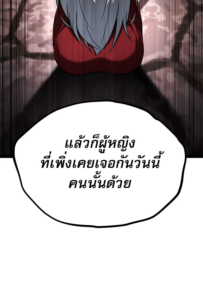 ก็อบลินเลเวล 999 ตอนที่ 11 รูปที่ 239