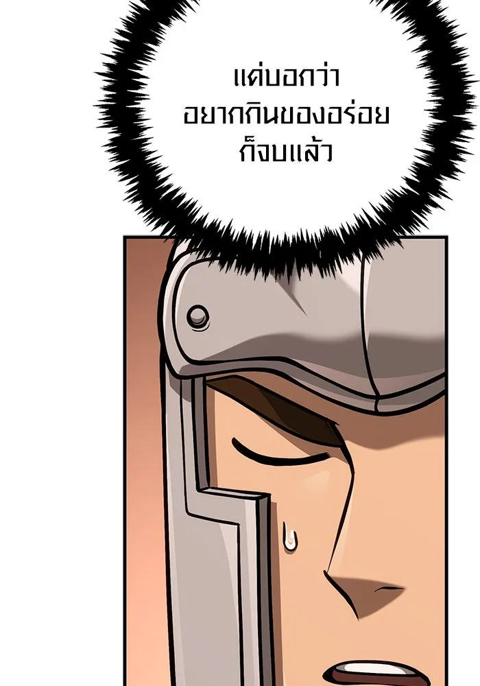 เอาชีวิตรอดในเกมฉบับคนเถื่อน ตอนที่ 113 พริตตี้ or เทสตี้ รูปที่ 59