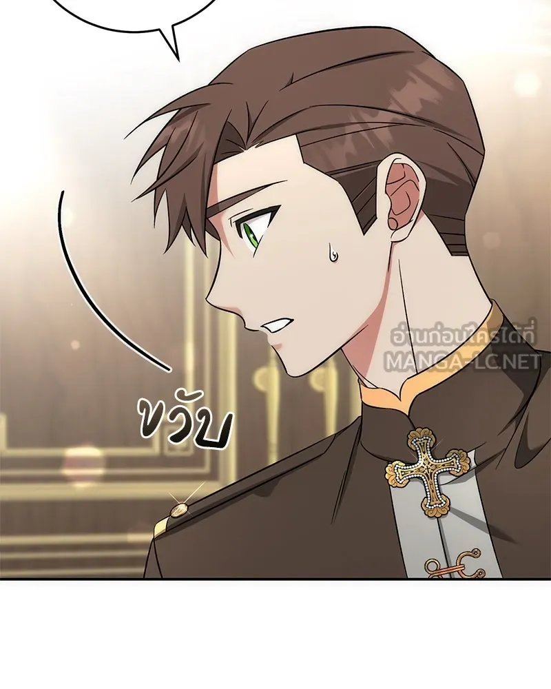 ภารกิจไล่ตามลุค บีเชล ตอนที่ 60 รูปที่ 6