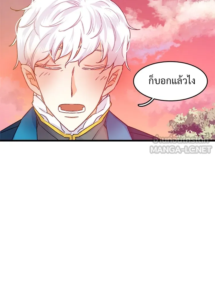 Bring the Love ตอนที่ 59 รูปที่ 51