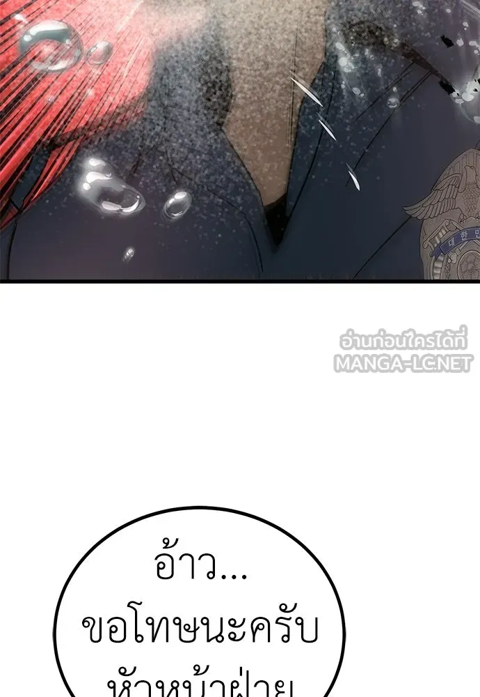 ผู้คุมหมายเลข 0 ตอนที่ 43 รูปที่ 60