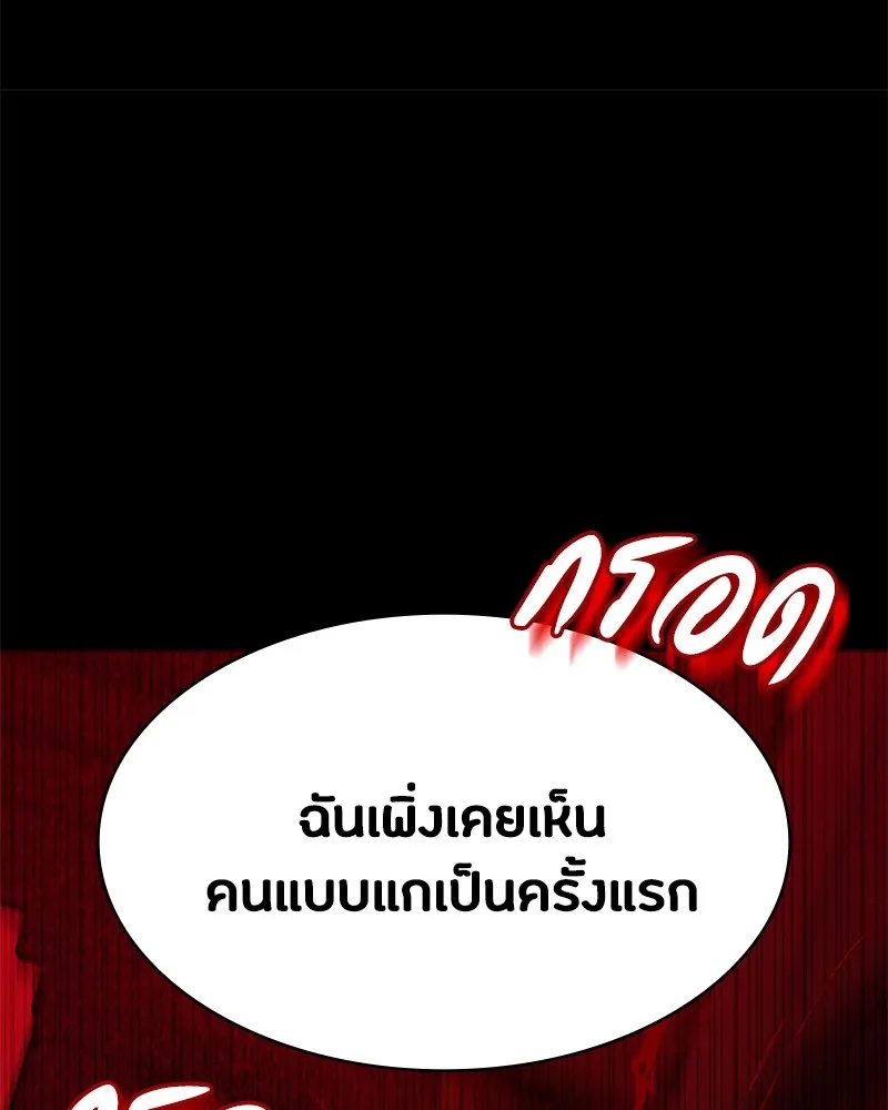 มือสังหารพันธุ์อมตะ ตอนที่ 1 รูปที่ 298