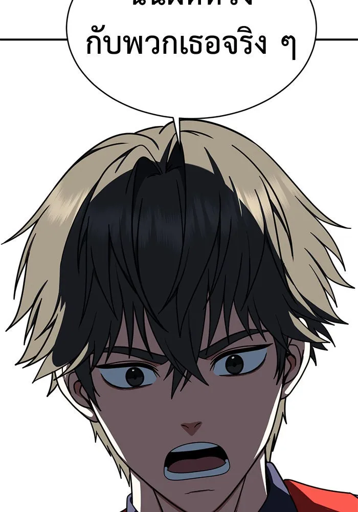 ช่วยเปลี่ยนฉันที ตอนที่ 162. คโยแทฮี 2 รูปที่ 64