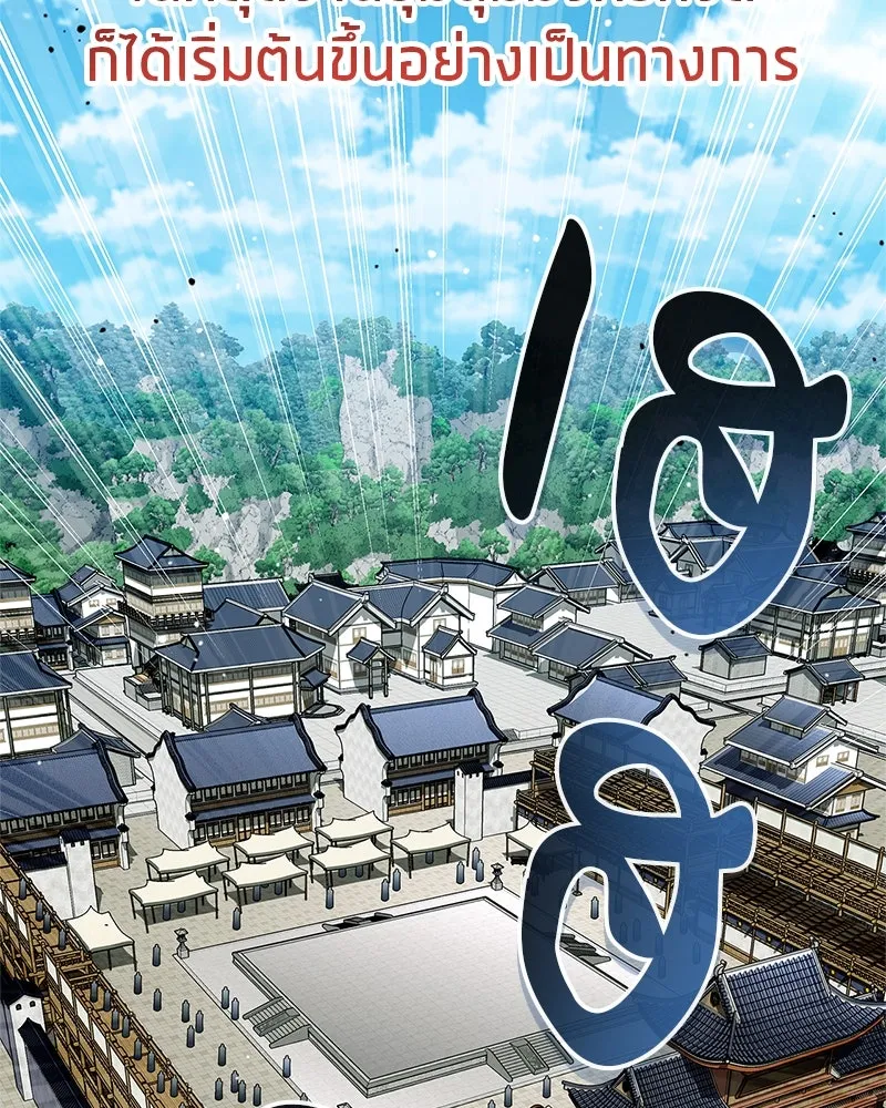 สุดยอดเทรนเนอร์แห่งยุทธภพ ตอนที่ 72 รู้สึกผิดที่โกหก รูปที่ 35