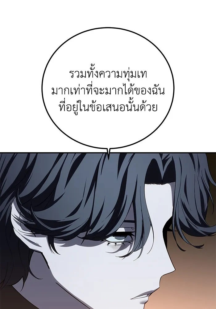 ยอดนักดาบผู้โอบอุ้มดารา ตอนที่ 87 รูปที่ 128