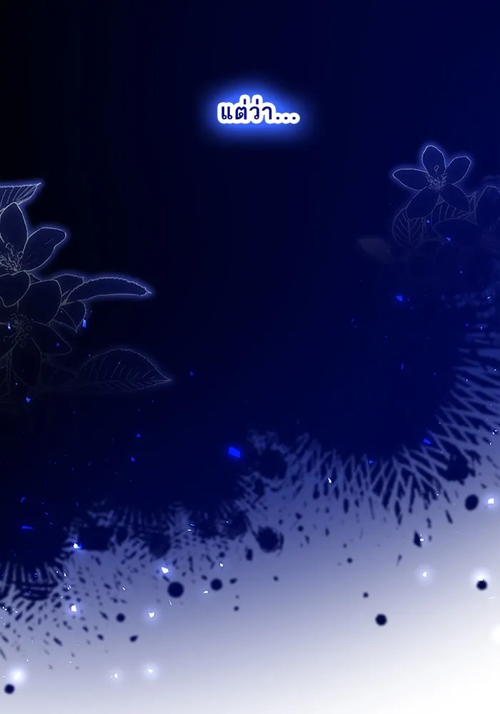 คุณหนูย้อนเวลามาเป็นอัศวิน ตอนที่ 76 รูปที่ 13