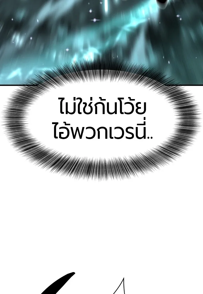 ยอดสถาปนิกผู้พิทักษ์อาณาจักร ตอนที่ 148 รูปที่ 28