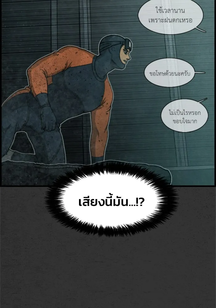 ตกศพสยอง ตอนที่ 10 รูปที่ 76