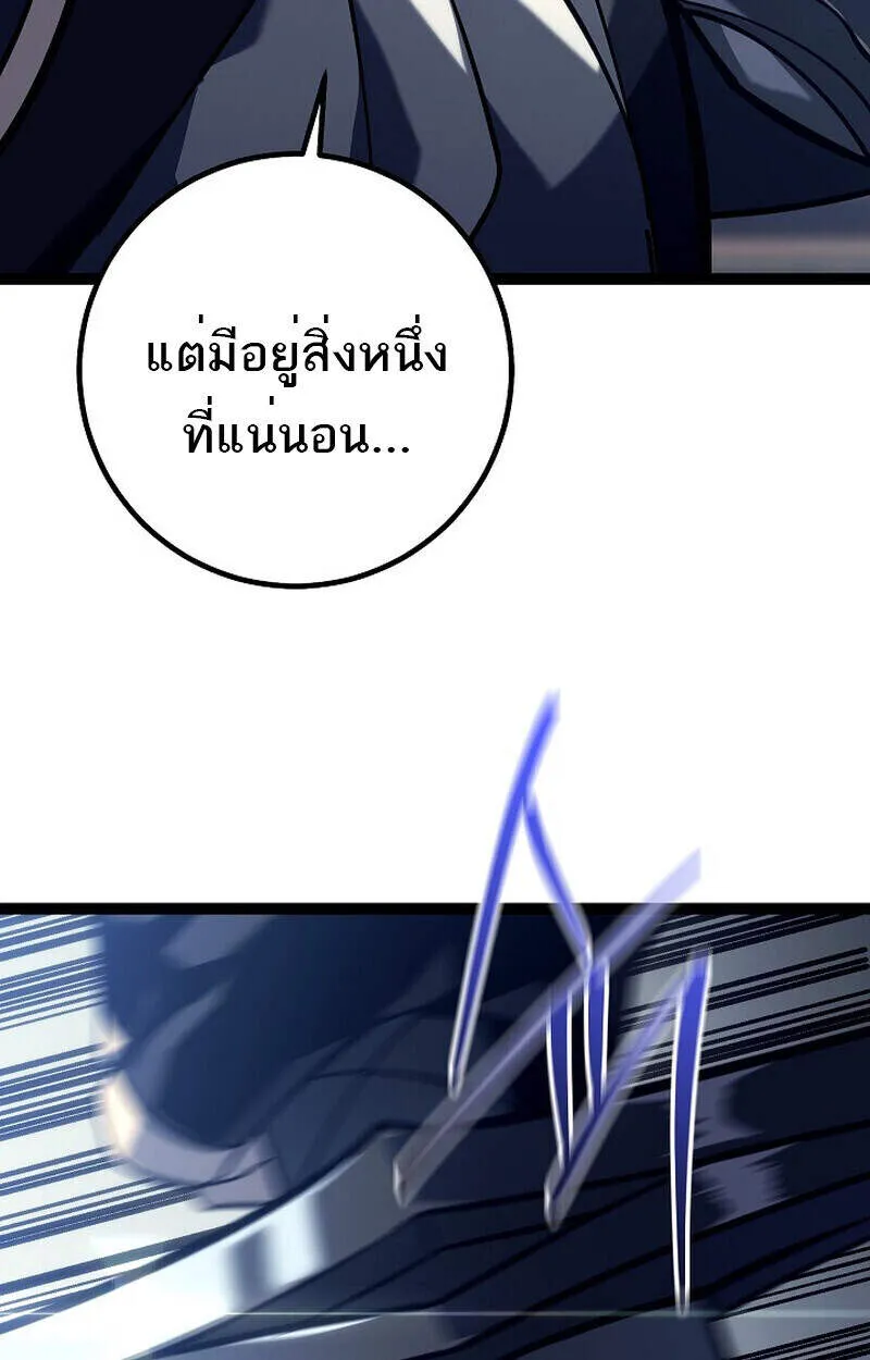 Regressing as the Reincarnated Bastard of the Sword Clan ตอนที่ ตอนที่ 51 รูปที่ 16