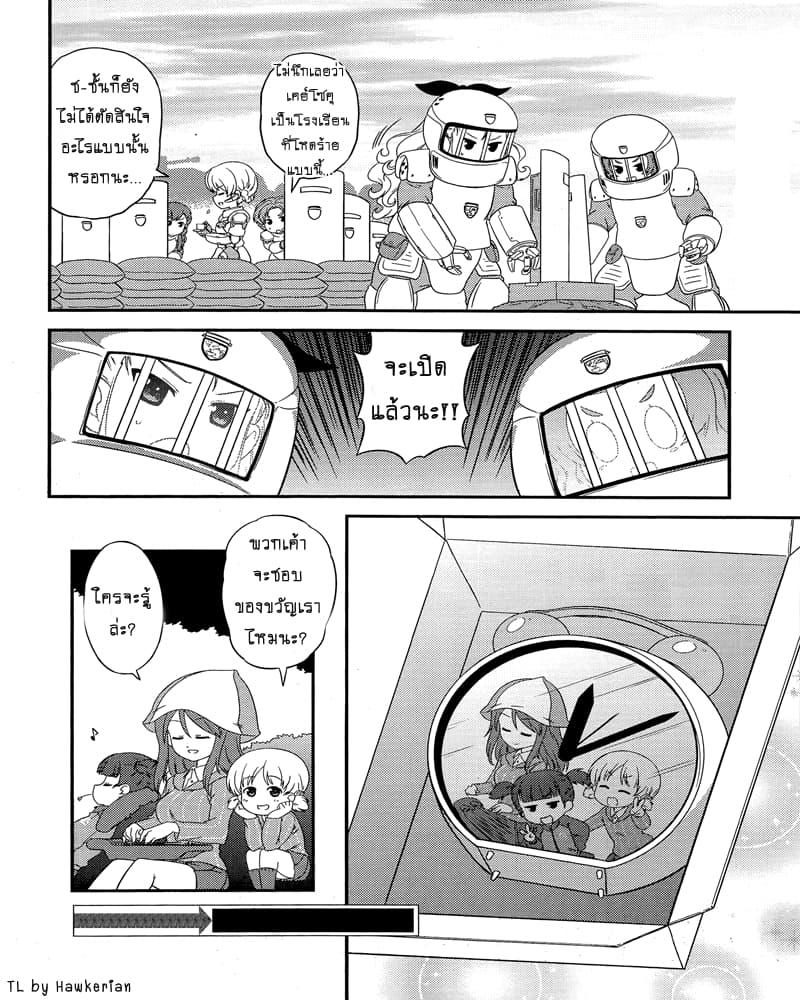 Manga-lc-com อ่านมังงะ อ่านการ์ตูน ออนไลน์ ฟรี Girls & Panzer – Motto Love Love Sakusen Desu! ตอนที่ 1 2 3 4 5 6 7 8 9 10 11 12 13 14 ฟรี ไม่มีโฆษณา Manga-lc - อ่าน มังงะ อ่าน การ์ตูน ออนไลน์ อ่านมังงะ ฟรี