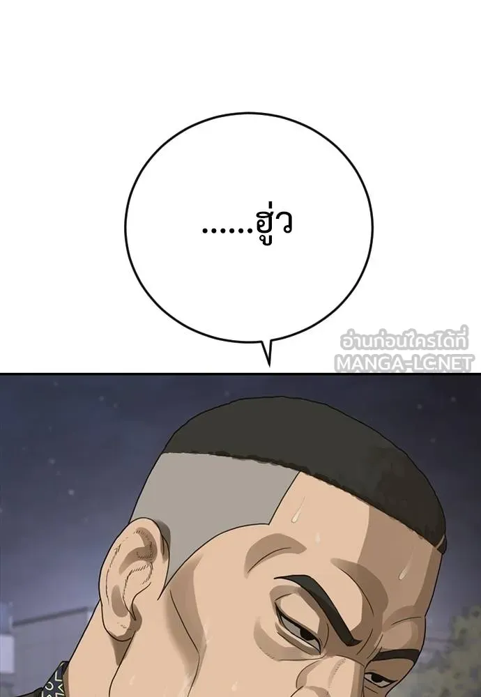 Y2K ตอนที่ 53 รูปที่ 126
