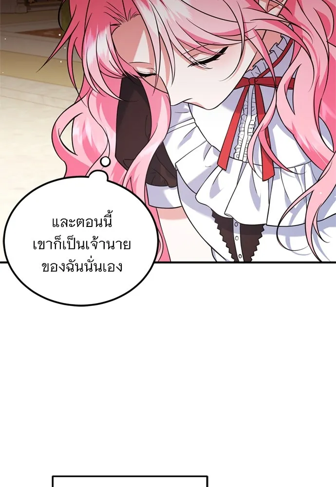 เปลี่ยนบทร้ายให้เป็นบทรัก ตอนที่ 9 รูปที่ 85