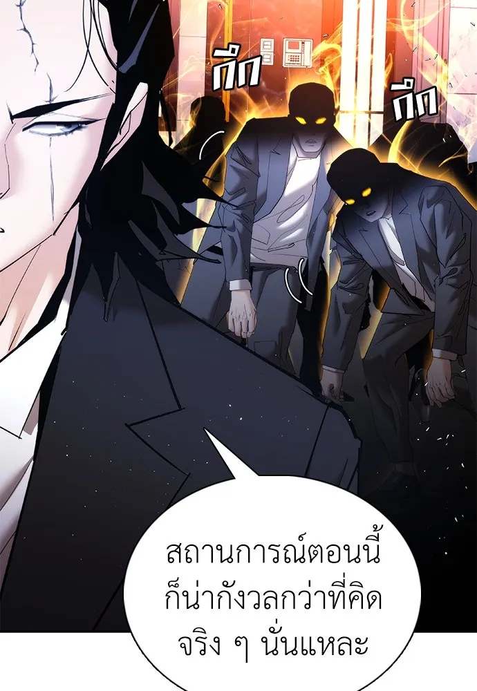 สุภาพบุรุษสูทดำ ตอนที่ 16 รูปที่ 118