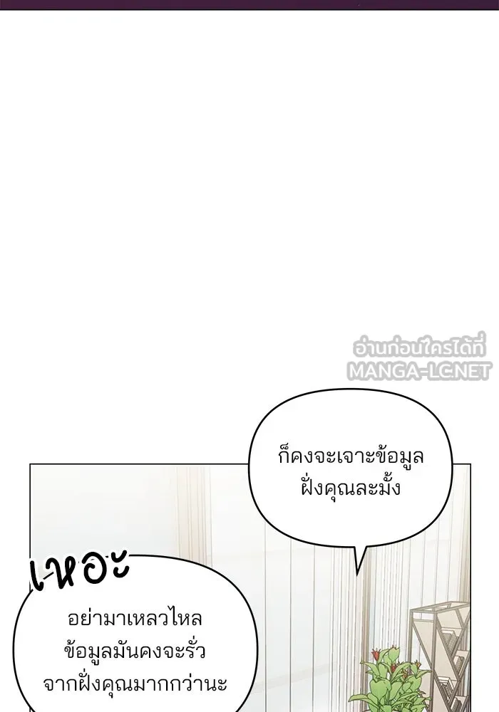 คู่มือคว้าหัวใจนายตัวร้าย ตอนที่ 63 รูปที่ 3