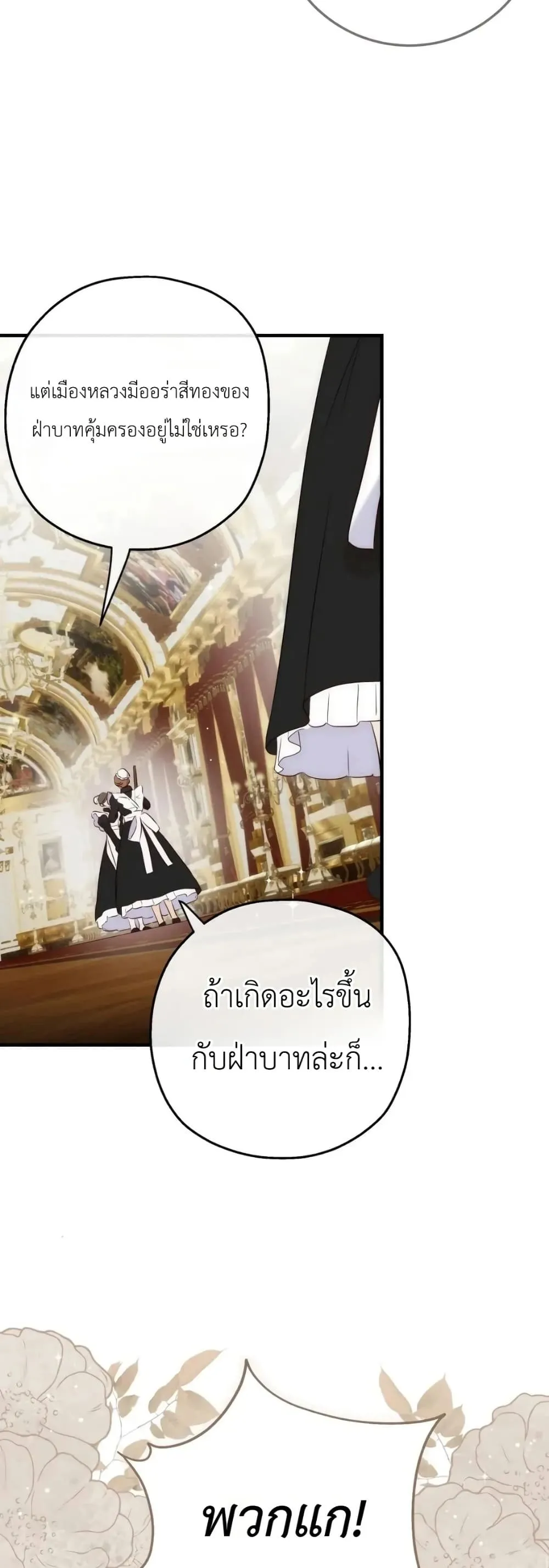 Manga-lc-com อ่านมังงะ อ่านการ์ตูน ออนไลน์ ฟรี How to Survive as the Daughter of the Emperor Who Killed Me ตอนที่ 1 2 3 4 5 6 7 8 9 10 11 12 13 14 ฟรี ไม่มีโฆษณา Manga-lc - อ่าน มังงะ อ่าน การ์ตูน ออนไลน์ อ่านมังงะ ฟรี