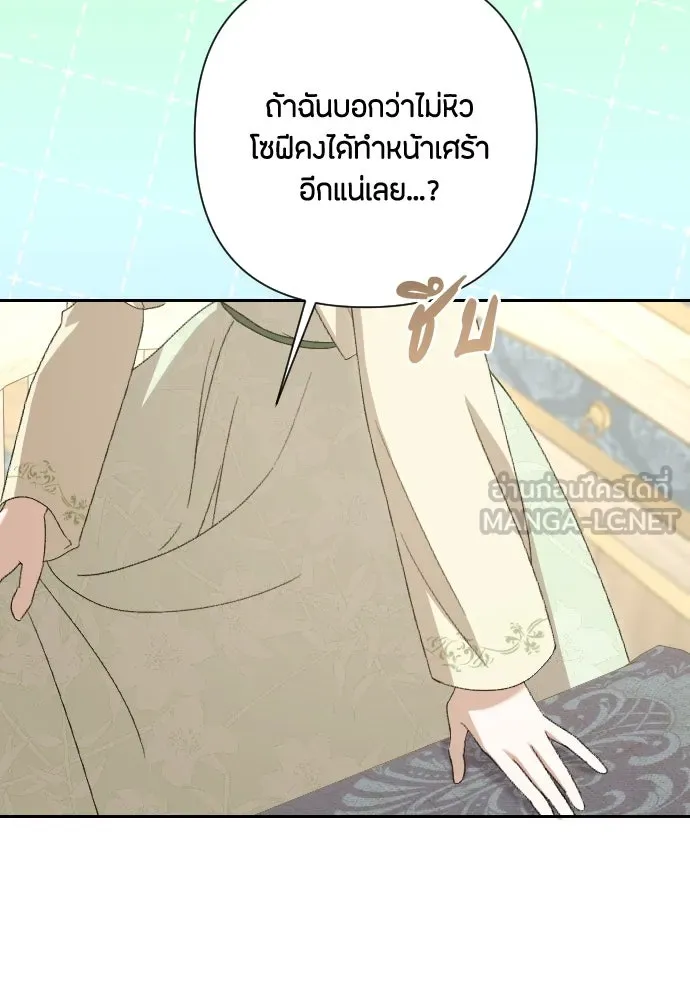 แด่ใจที่ไร้รัก ตอนที่ 64 รูปที่ 18