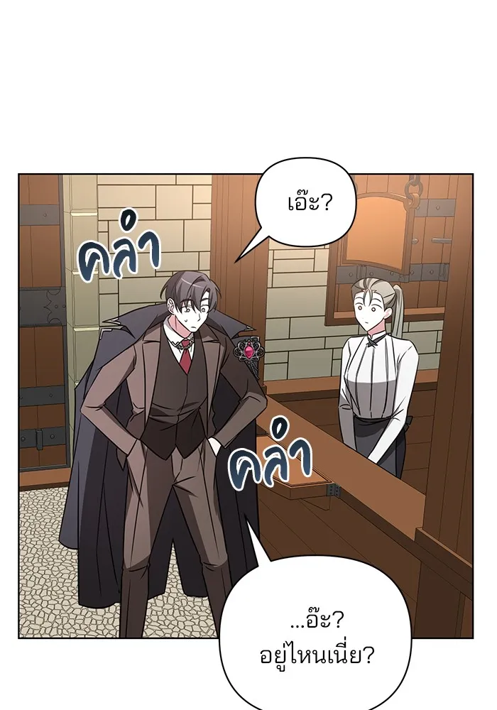 อะคาเดมีนี้เห็นทีจะเจ๊ง ตอนที่ 14 รูปที่ 32