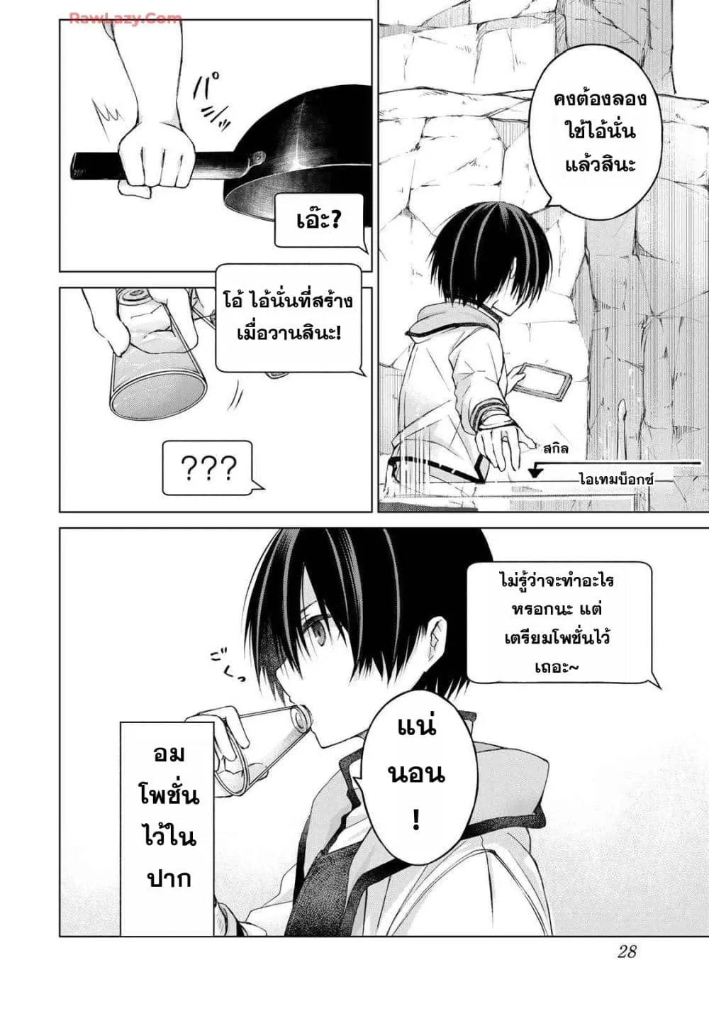 Manga-lc-com อ่านมังงะ อ่านการ์ตูน ออนไลน์ ฟรี Listener ni Damasarete Dungeon no Sai Kasou kara Dasshutsu R ตอนที่ 1 2 3 4 5 6 7 8 9 10 11 12 13 14 ฟรี ไม่มีโฆษณา Manga-lc - อ่าน มังงะ อ่าน การ์ตูน ออนไลน์ อ่านมังงะ ฟรี
