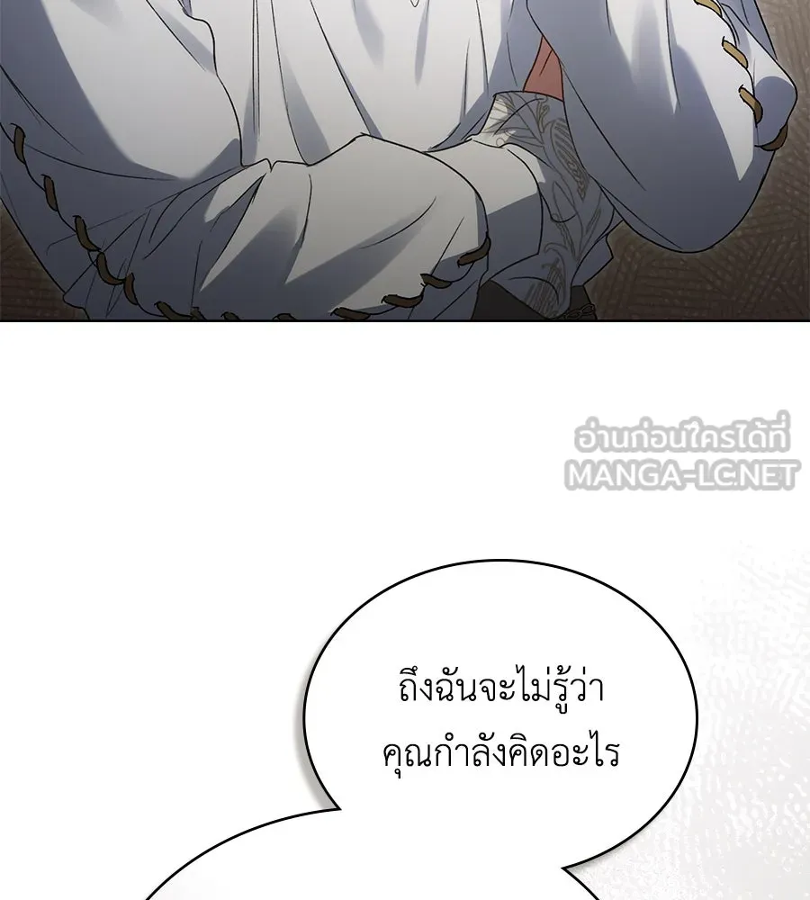 เล่ห์รักชนชั้นสูง ตอนที่ 29 รูปที่ 33