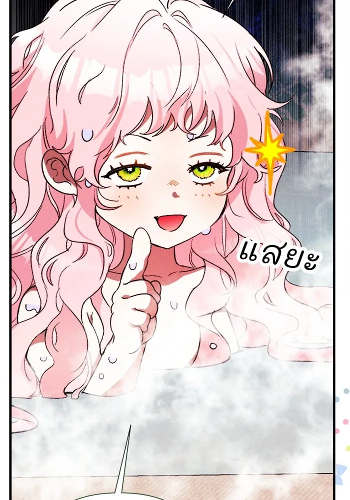 รักนะคะ ป๊ะป๋าทรราช ตอนที่ 4 รูปที่ 43