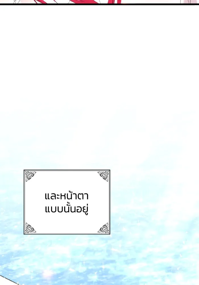 ทำแบบนี้ไม่ได้เพคะ องค์ชาย ตอนที่ 9 รูปที่ 44